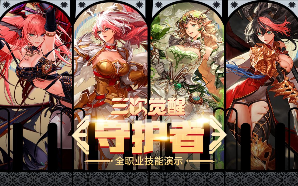 球时